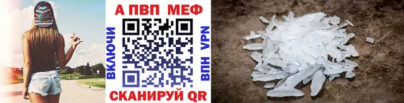 А ПВП Crystall Купить Котельники