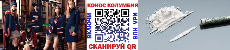 Купить где  Котельники  COCAIN 97% 