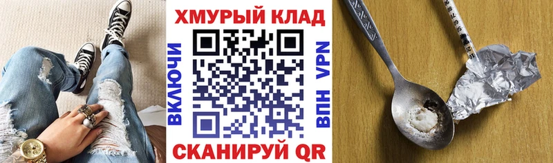 Купить закладки  Котельники  ГЕРОИН Heroin 