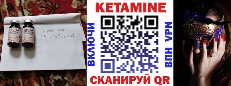 Купить  Котельники  КЕТАМИН VHQ 