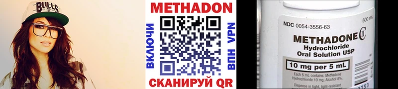 Метадон кристалл  Купить  Котельники 